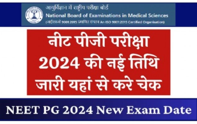 NEET PG New Exam Date Out 